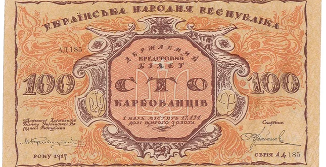 100 karbovancziv - Искусство, Личности - 50Plus