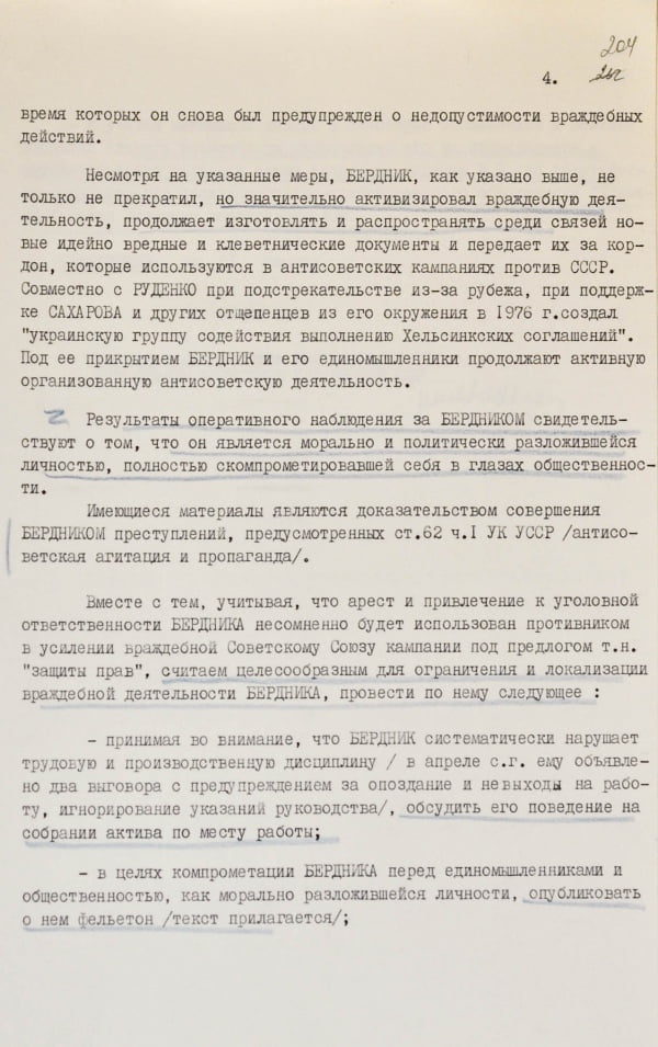 vytyag iz dopovidnoyi zapysky kgb pro antyradyansku diyalnist olesya berdnyka ta proponovani zahody z jogo dyskredytacziyi vid 17 travnya 1977 r - Особистості - 50Plus